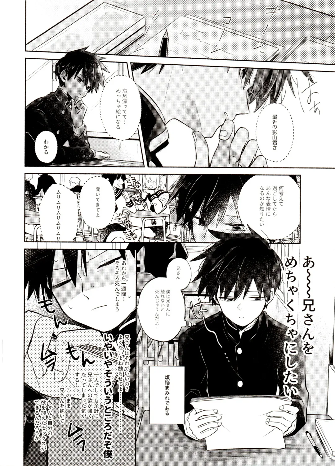 [Mayuka] Bokura Kaikaku Fhentai - Page 24