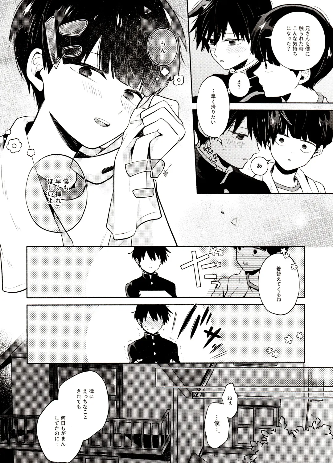 [Mayuka] Bokura Kaikaku Fhentai - Page 36