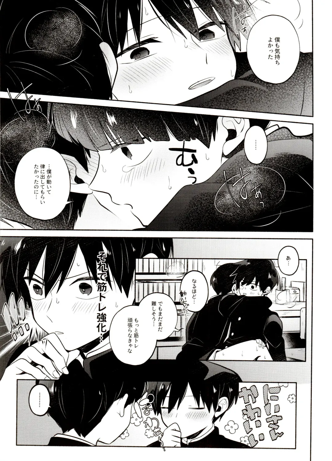 [Mayuka] Bokura Kaikaku Fhentai - Page 51