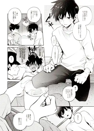 [Mayuka] Bokura Kaikaku Fhentai - Page 10