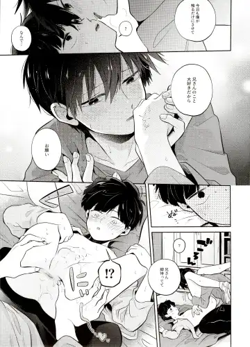 [Mayuka] Bokura Kaikaku Fhentai - Page 17