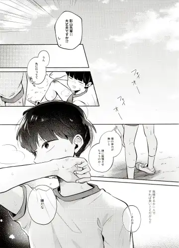 [Mayuka] Bokura Kaikaku Fhentai - Page 23