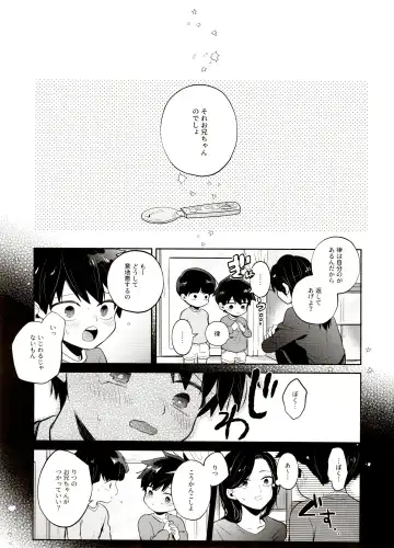 [Mayuka] Bokura Kaikaku Fhentai - Page 3