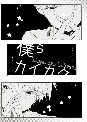 [Mayuka] Bokura Kaikaku Fhentai - Page 5