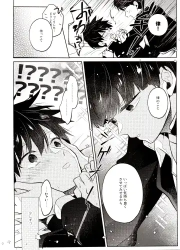 [Mayuka] Bokura Kaikaku Fhentai - Page 52