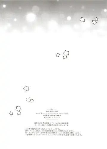 [Mayuka] Bokura Kaikaku Fhentai - Page 6