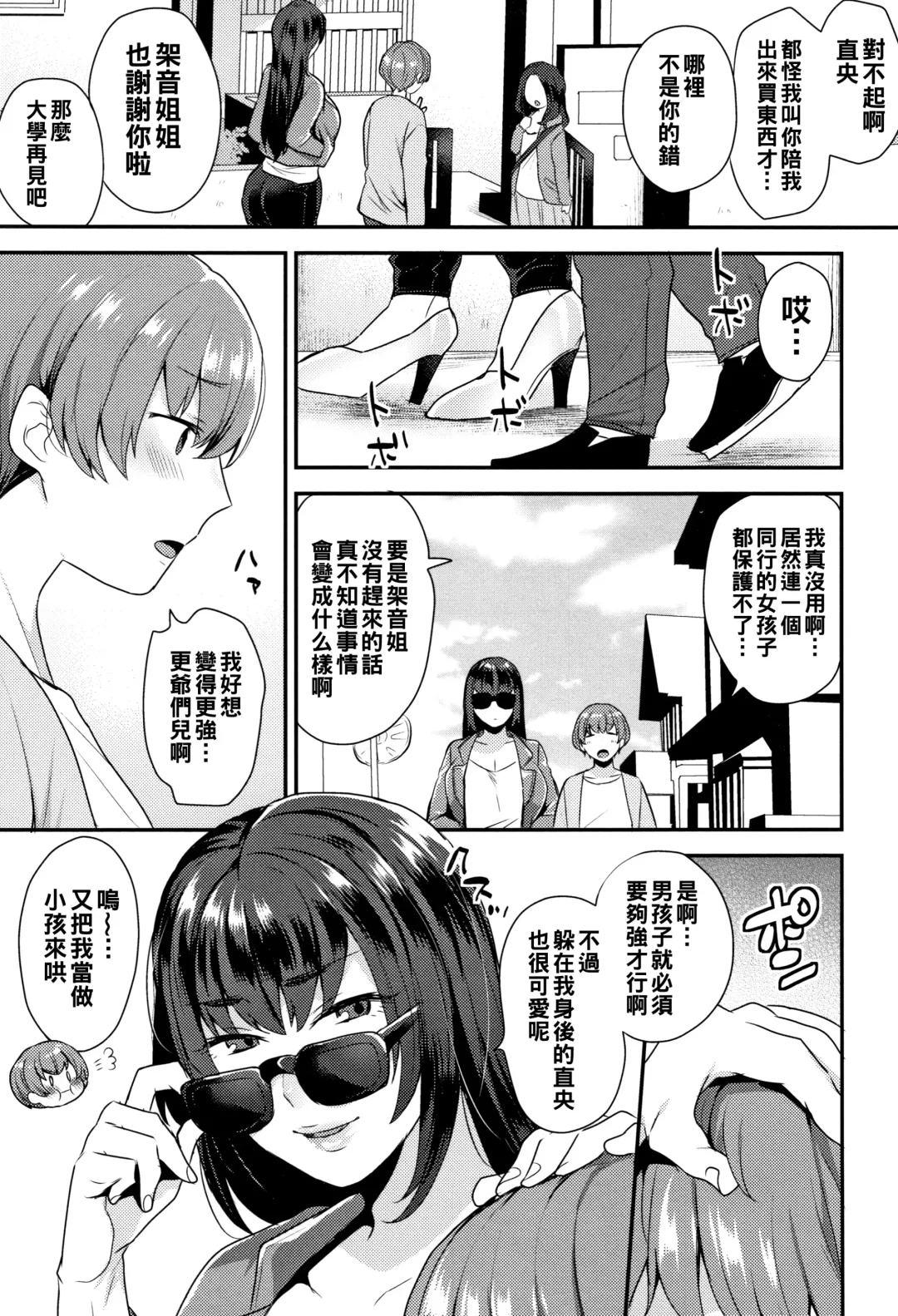 [Mogiki Hayami] Tehodoki no Jikan Fhentai - Page 3