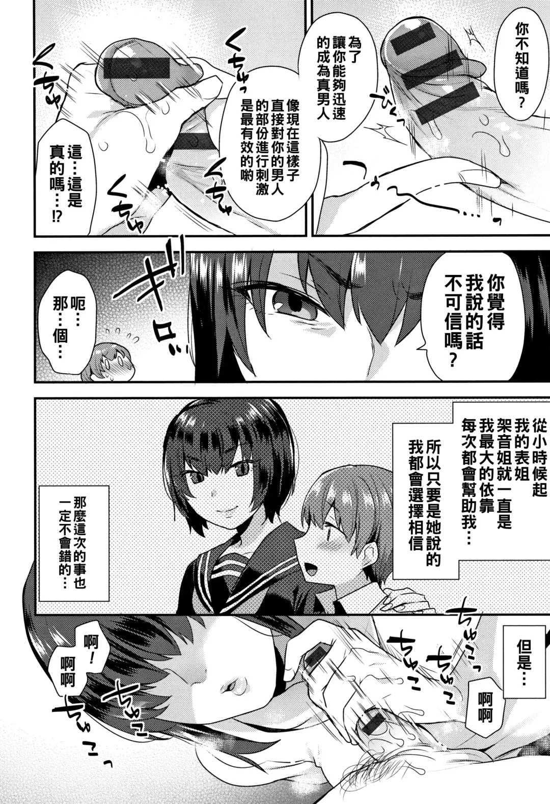 [Mogiki Hayami] Tehodoki no Jikan Fhentai - Page 6