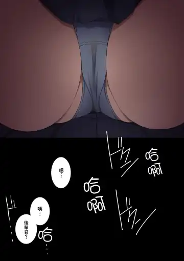 [Kaze No Koe] Senpai wa Itsumo Boku ni Onara o Kagasete Kureru Fhentai - Page 73