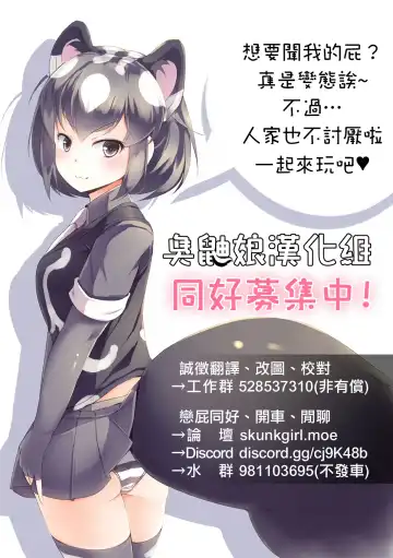 [Kaze No Koe] Senpai wa Itsumo Boku ni Onara o Kagasete Kureru Fhentai - Page 98