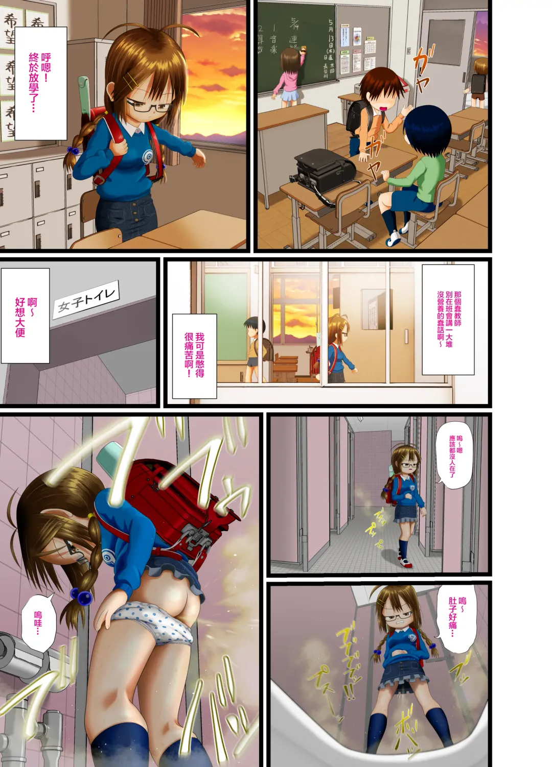 [Kuloamaki] Sugiura-san wa Gas Nuki o Shitai! Fhentai - Page 14