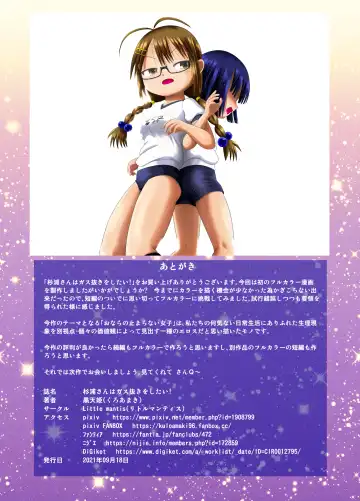 [Kuloamaki] Sugiura-san wa Gas Nuki o Shitai! Fhentai - Page 22