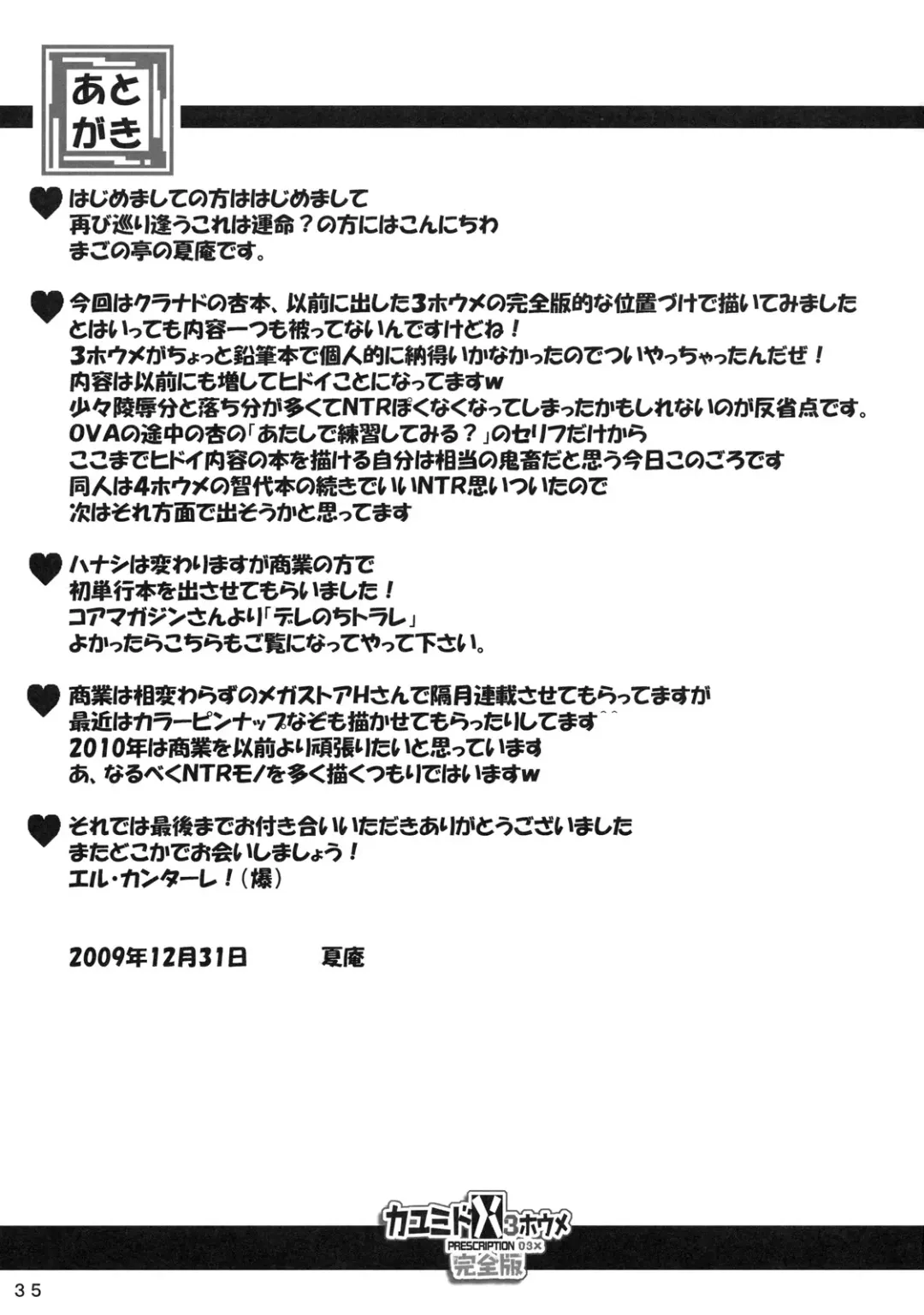 [Carn] Kayumidome 3 houme Kanzenban Fhentai - Page 36