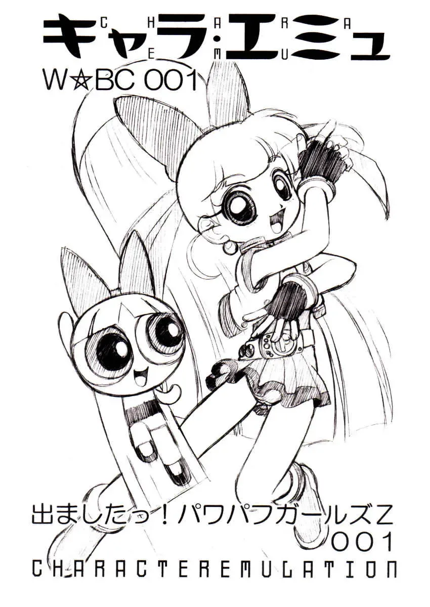 [Wing Bird] CHARA EMU W☆BC 001 Demashita! Power Puff Girls Z 001 Fhentai.net - Page 1