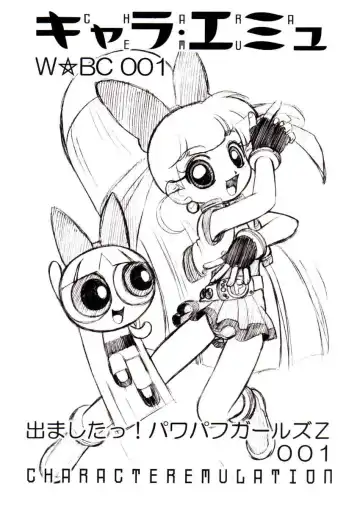 [Wing Bird] CHARA EMU W☆BC 001 Demashita! Power Puff Girls Z 001 - Fhentai.net