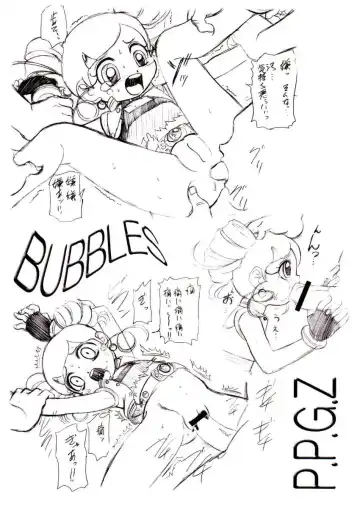 [Wing Bird] CHARA EMU W☆BC 001 Demashita! Power Puff Girls Z 001 Fhentai.net - Page 2