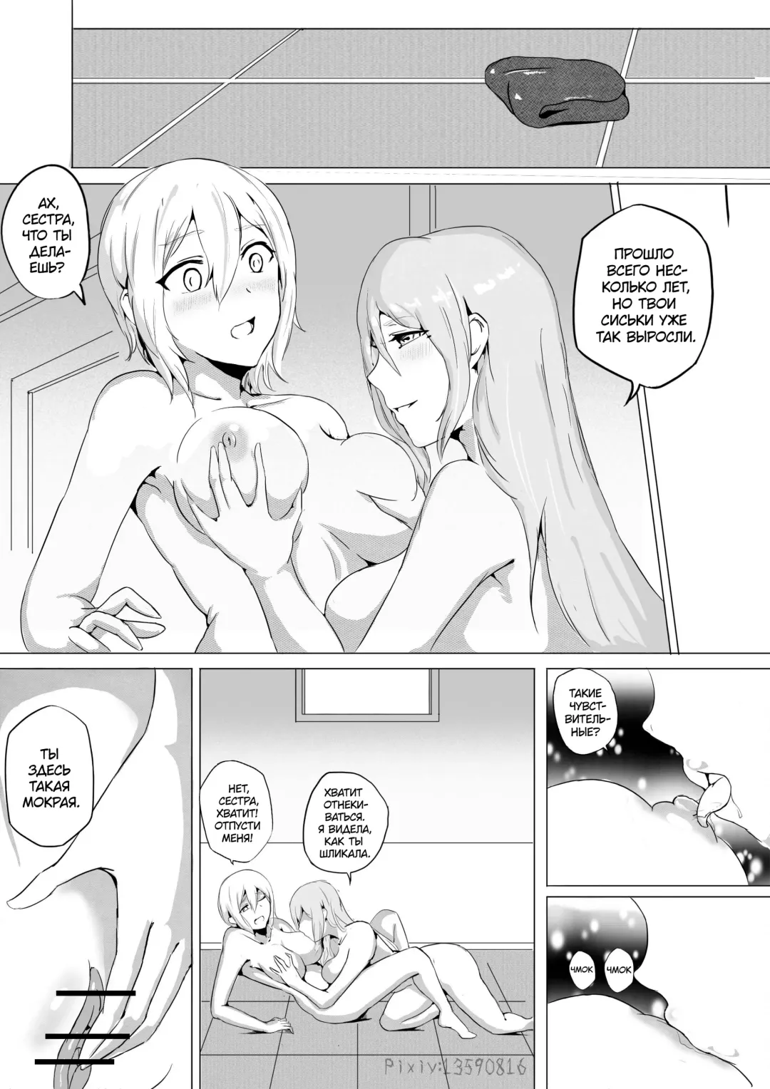 [Leiji] Live Meat 2 | Живое мясо 2 Fhentai - Page 12