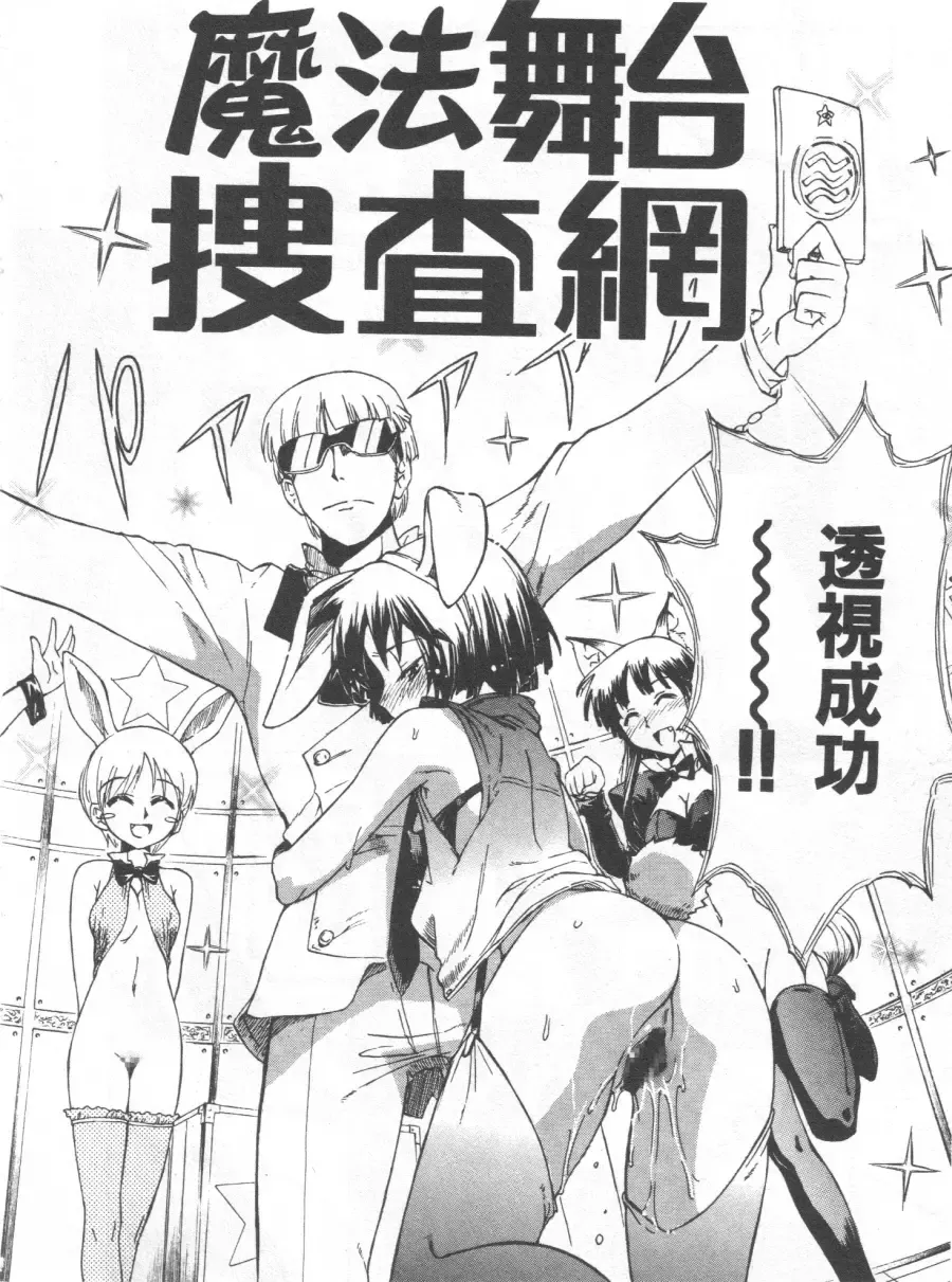 [Koume Keito] Kafun Shoujo Chuuihou! 花粉少女注意报! Fhentai - Page 108