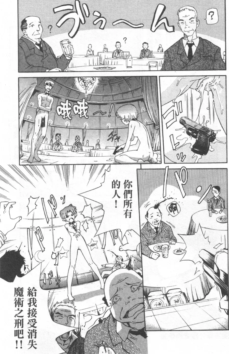 [Koume Keito] Kafun Shoujo Chuuihou! 花粉少女注意报! Fhentai - Page 123