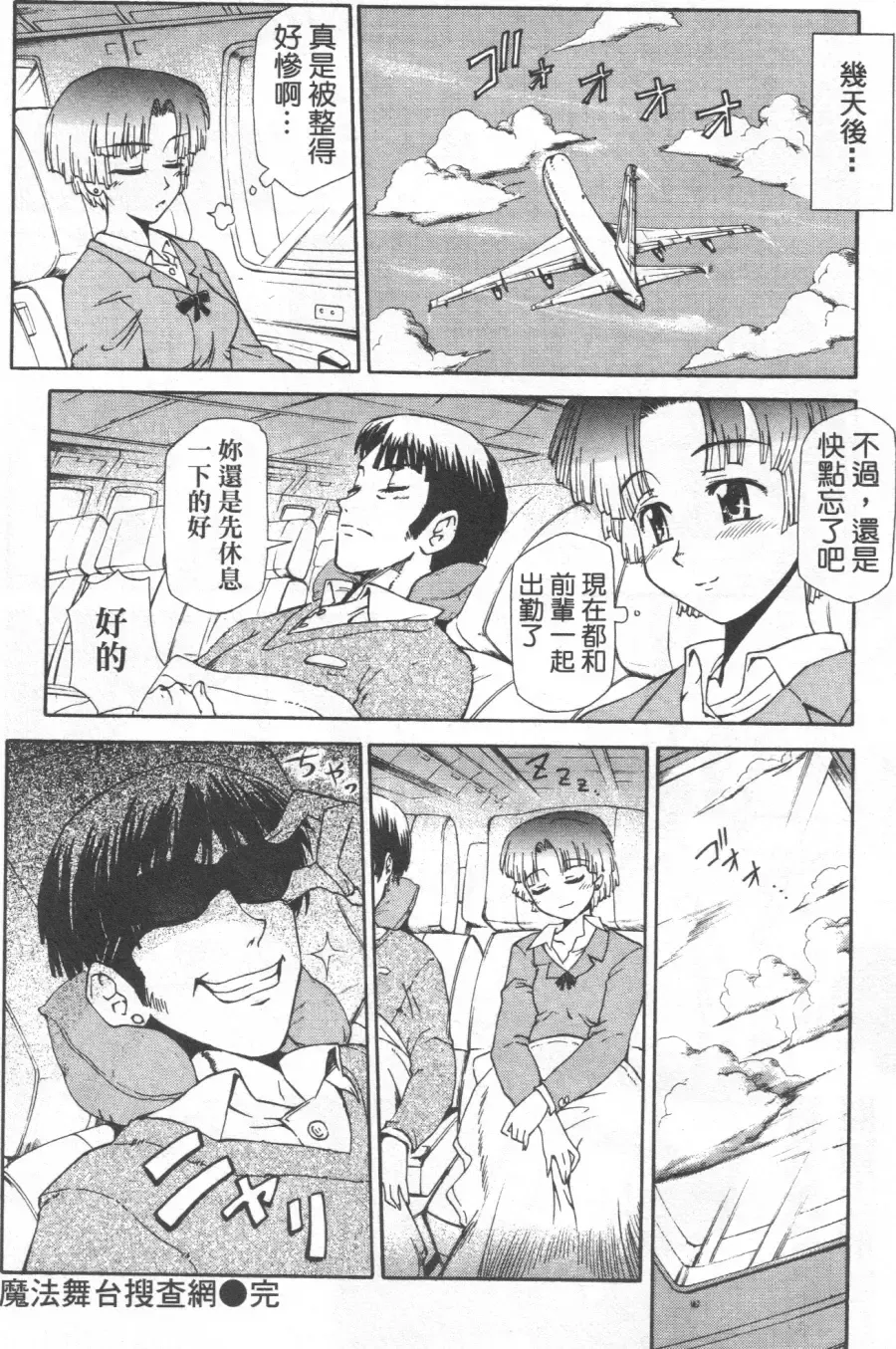 [Koume Keito] Kafun Shoujo Chuuihou! 花粉少女注意报! Fhentai - Page 124