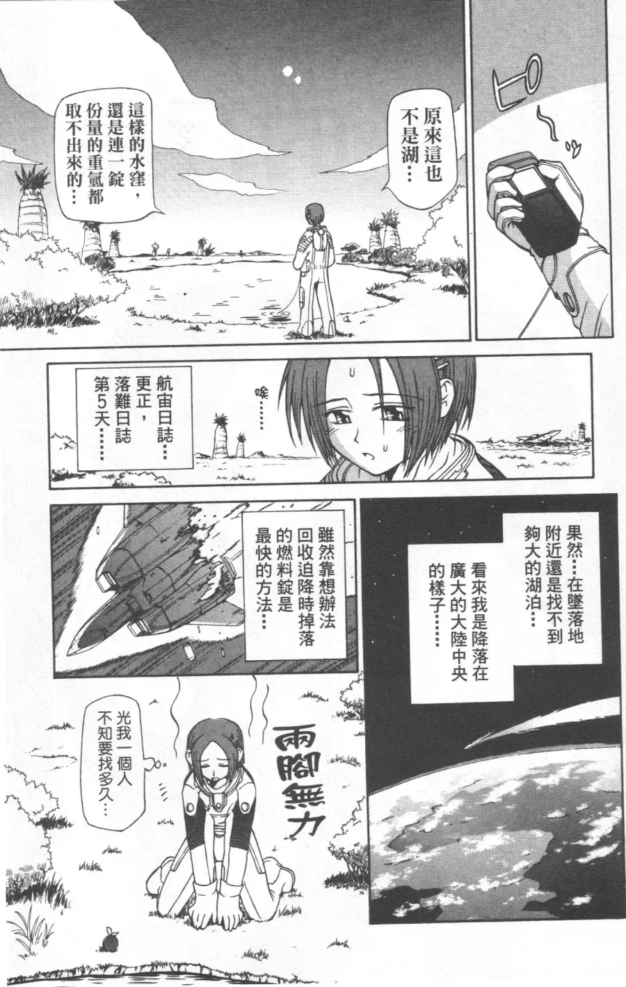 [Koume Keito] Kafun Shoujo Chuuihou! 花粉少女注意报! Fhentai - Page 125