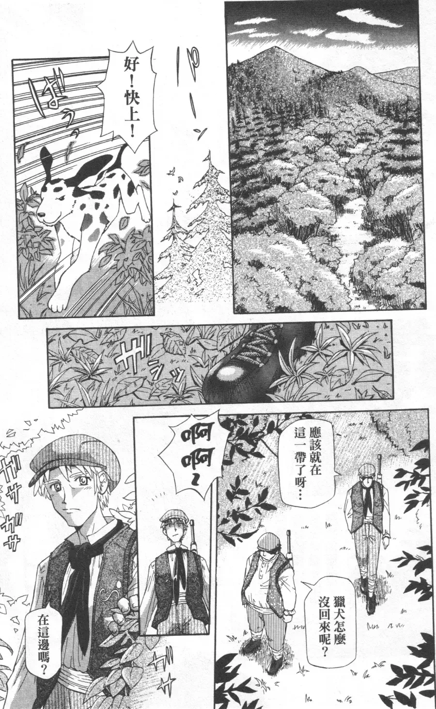 [Koume Keito] Kafun Shoujo Chuuihou! 花粉少女注意报! Fhentai - Page 141