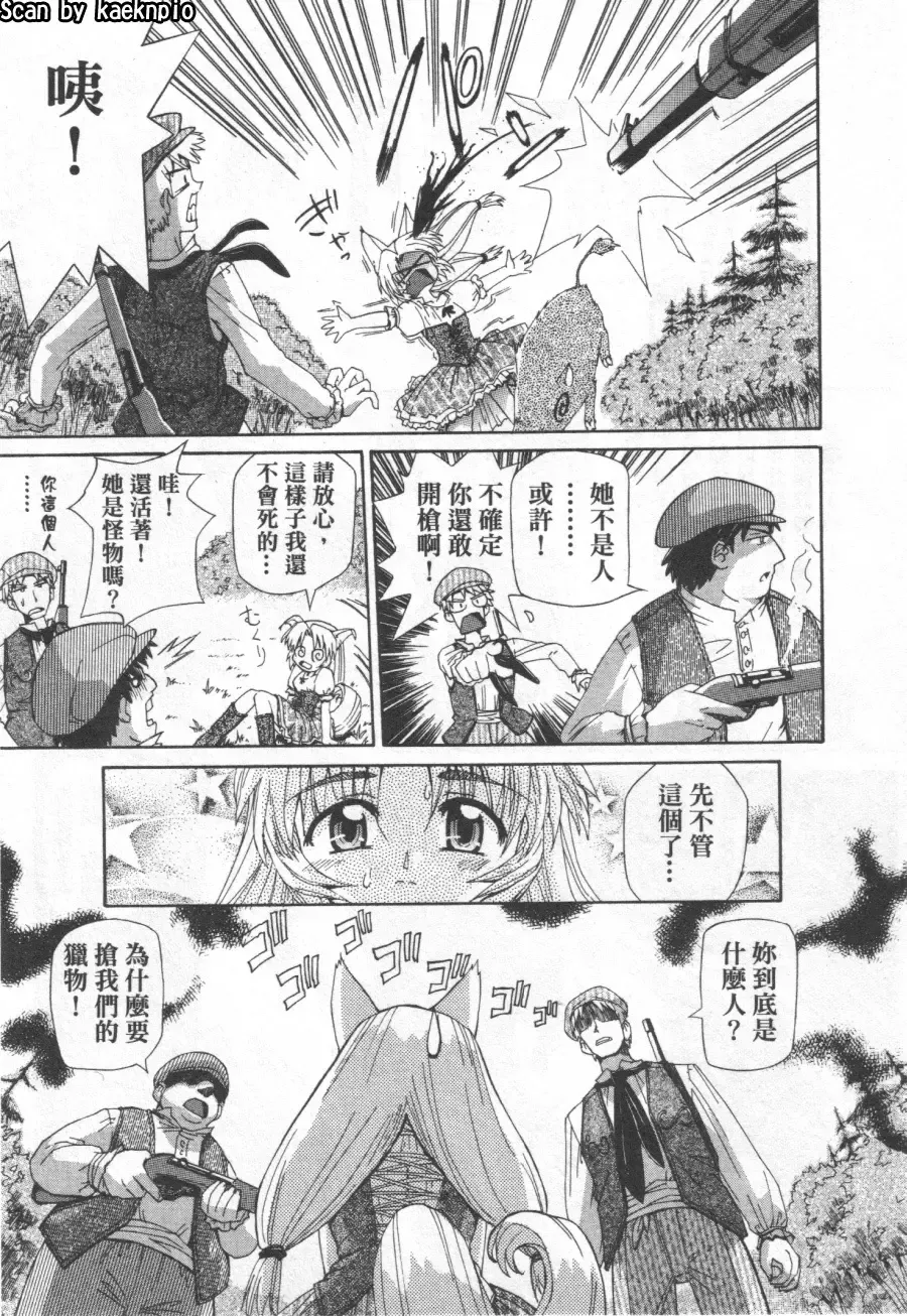 [Koume Keito] Kafun Shoujo Chuuihou! 花粉少女注意报! Fhentai - Page 143