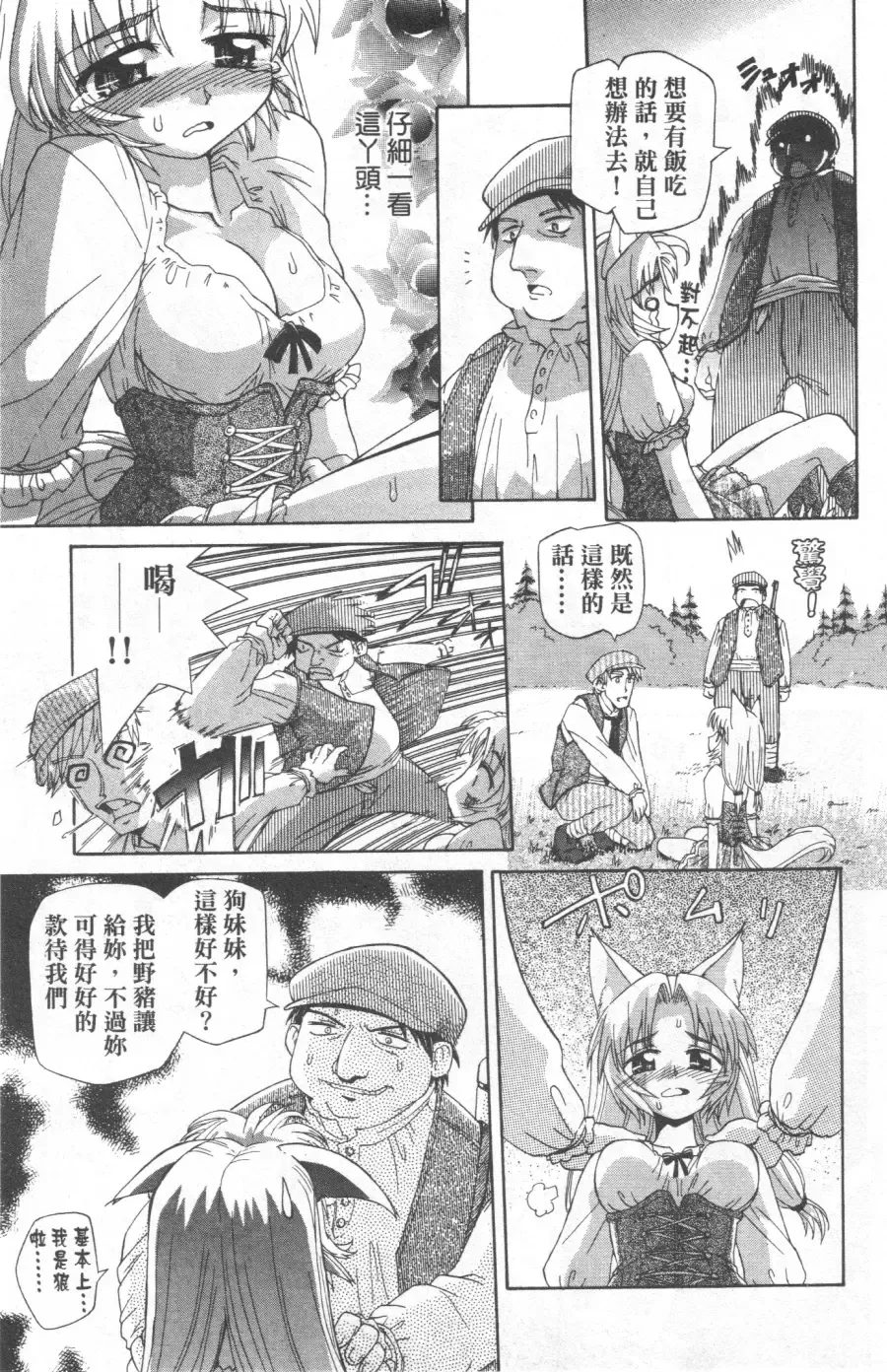 [Koume Keito] Kafun Shoujo Chuuihou! 花粉少女注意报! Fhentai - Page 145