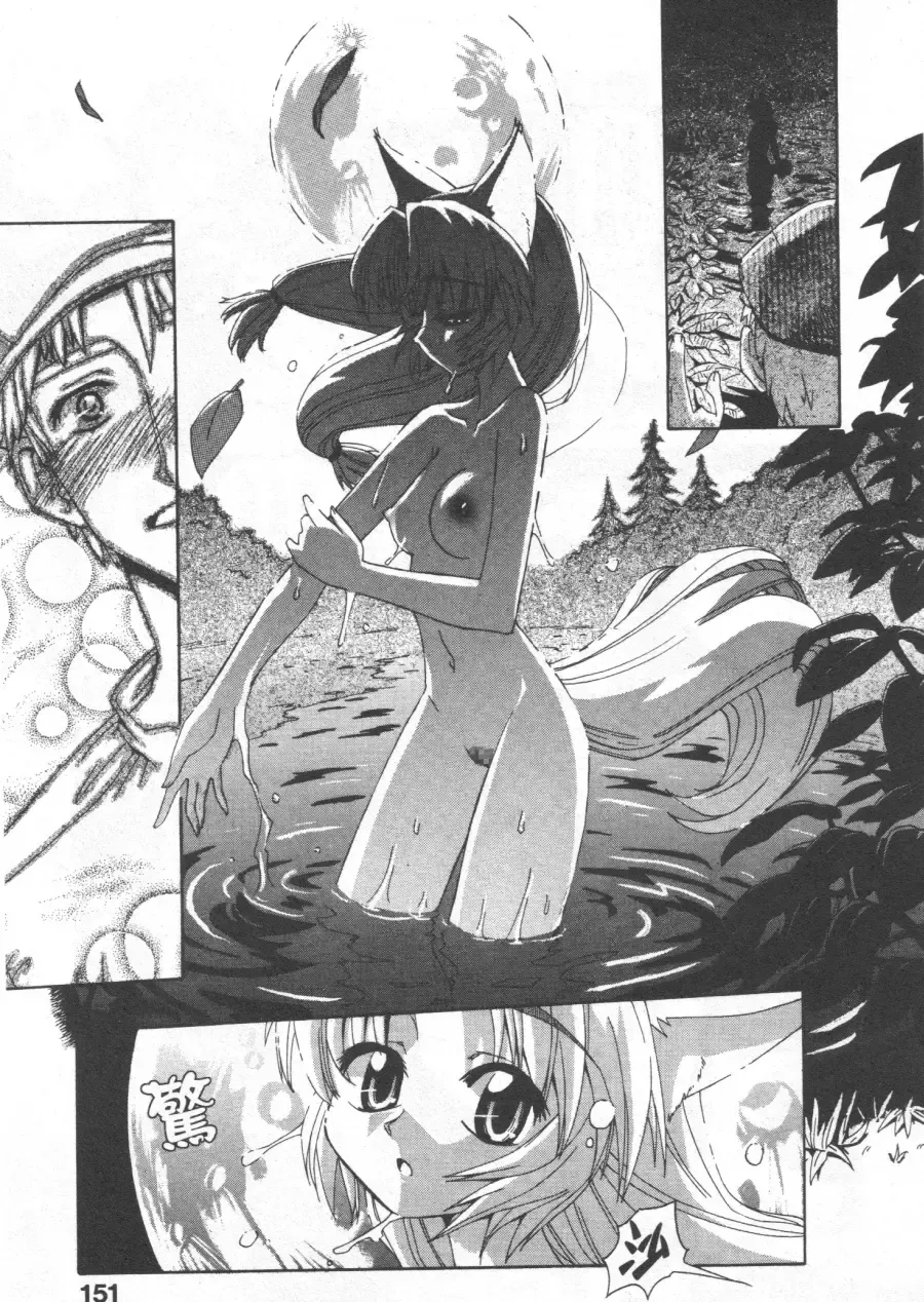 [Koume Keito] Kafun Shoujo Chuuihou! 花粉少女注意报! Fhentai - Page 149