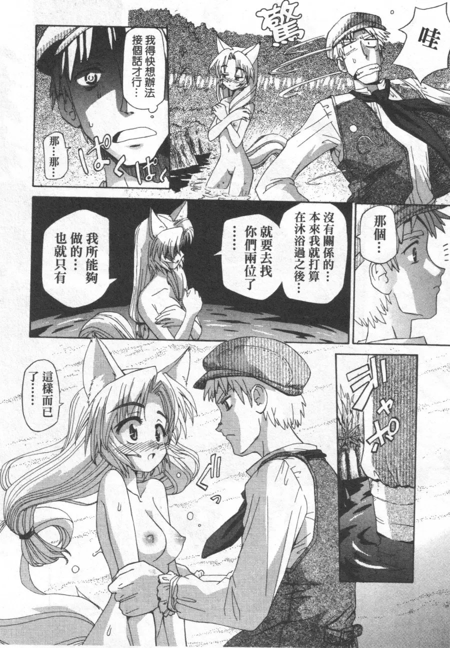 [Koume Keito] Kafun Shoujo Chuuihou! 花粉少女注意报! Fhentai - Page 150