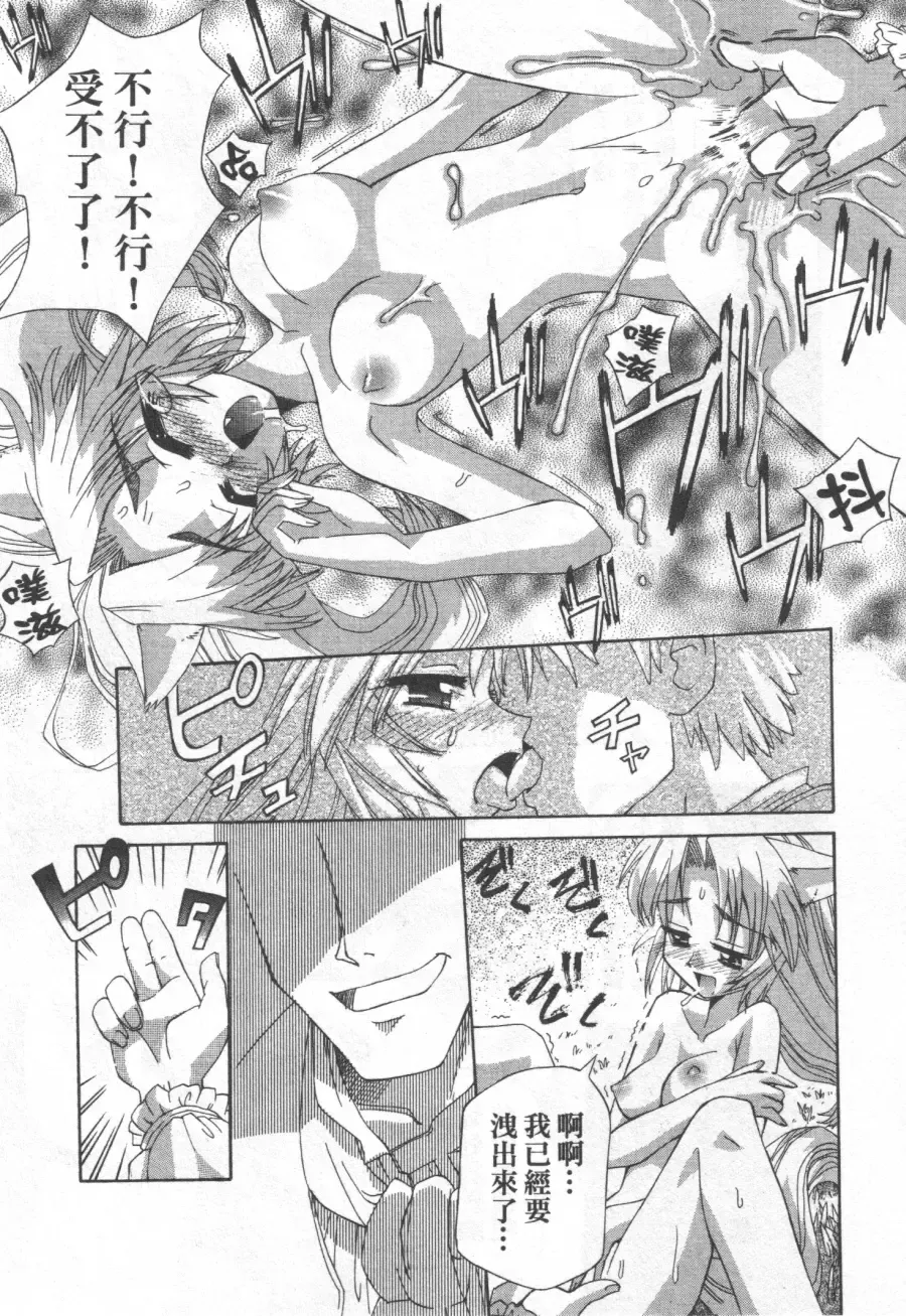 [Koume Keito] Kafun Shoujo Chuuihou! 花粉少女注意报! Fhentai - Page 155