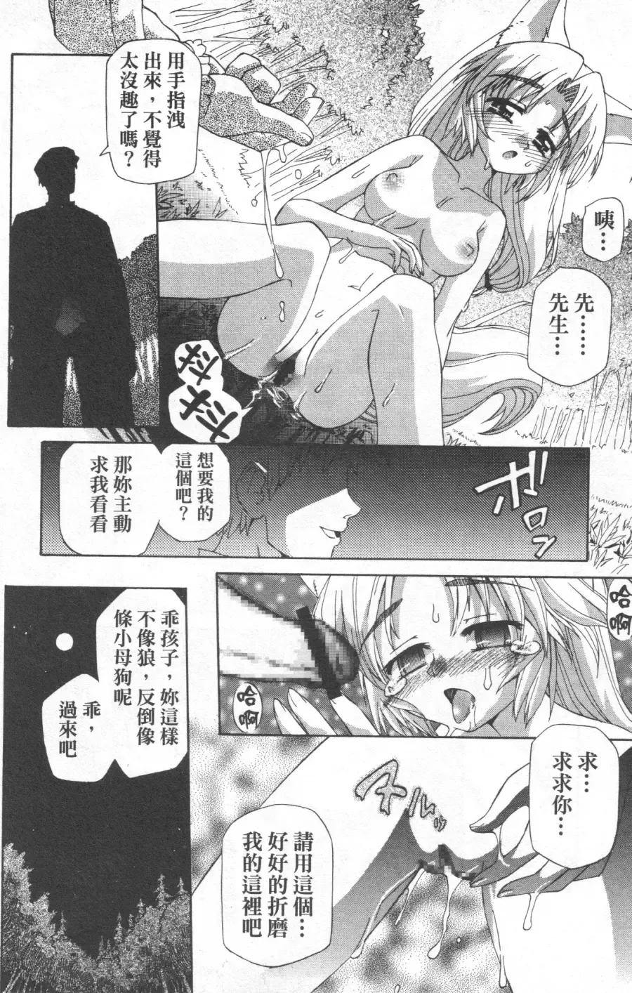[Koume Keito] Kafun Shoujo Chuuihou! 花粉少女注意报! Fhentai - Page 156