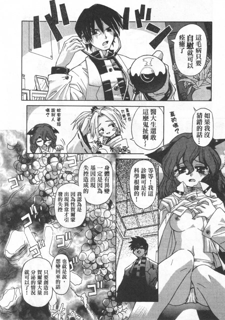 [Koume Keito] Kafun Shoujo Chuuihou! 花粉少女注意报! Fhentai - Page 170