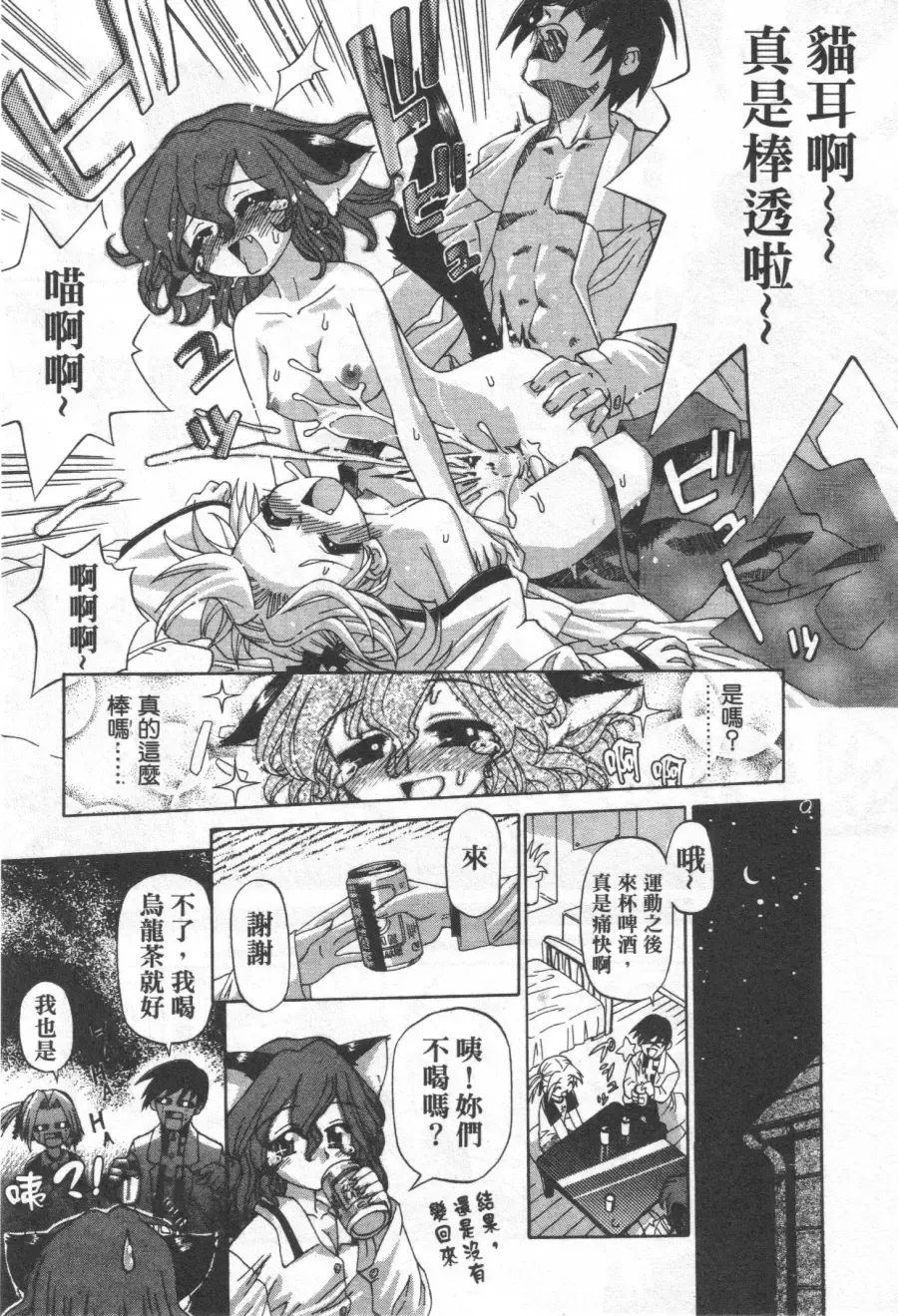 [Koume Keito] Kafun Shoujo Chuuihou! 花粉少女注意报! Fhentai - Page 175