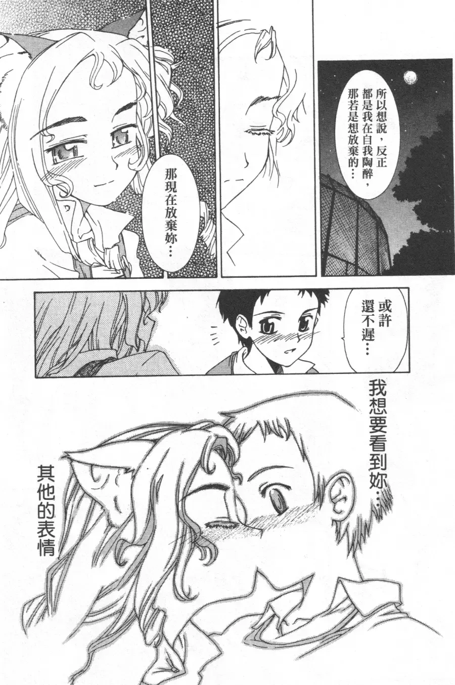 [Koume Keito] Kafun Shoujo Chuuihou! 花粉少女注意报! Fhentai - Page 191