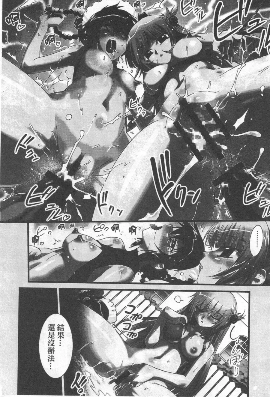 [Koume Keito] Kafun Shoujo Chuuihou! 花粉少女注意报! Fhentai - Page 22