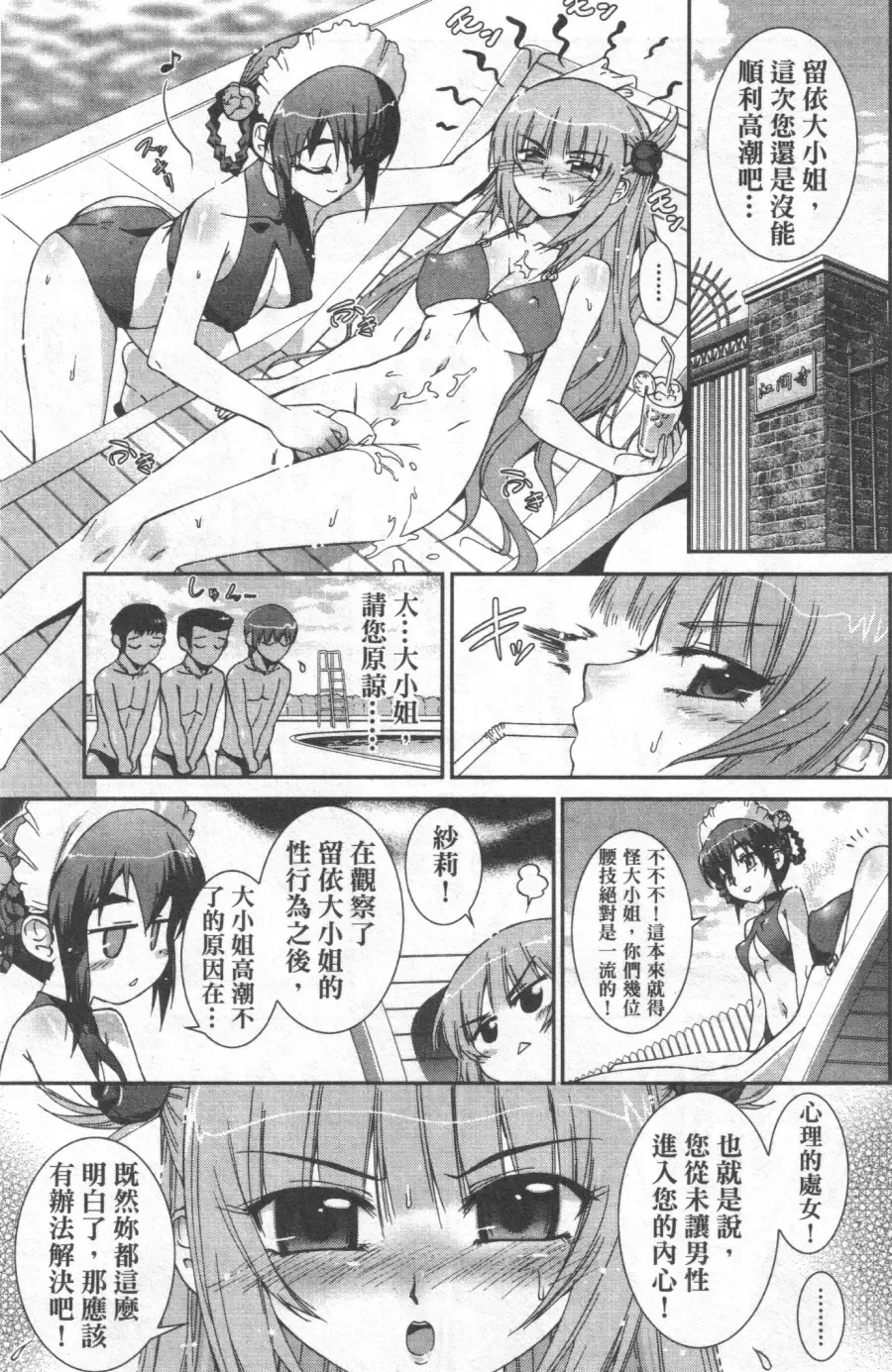 [Koume Keito] Kafun Shoujo Chuuihou! 花粉少女注意报! Fhentai - Page 23