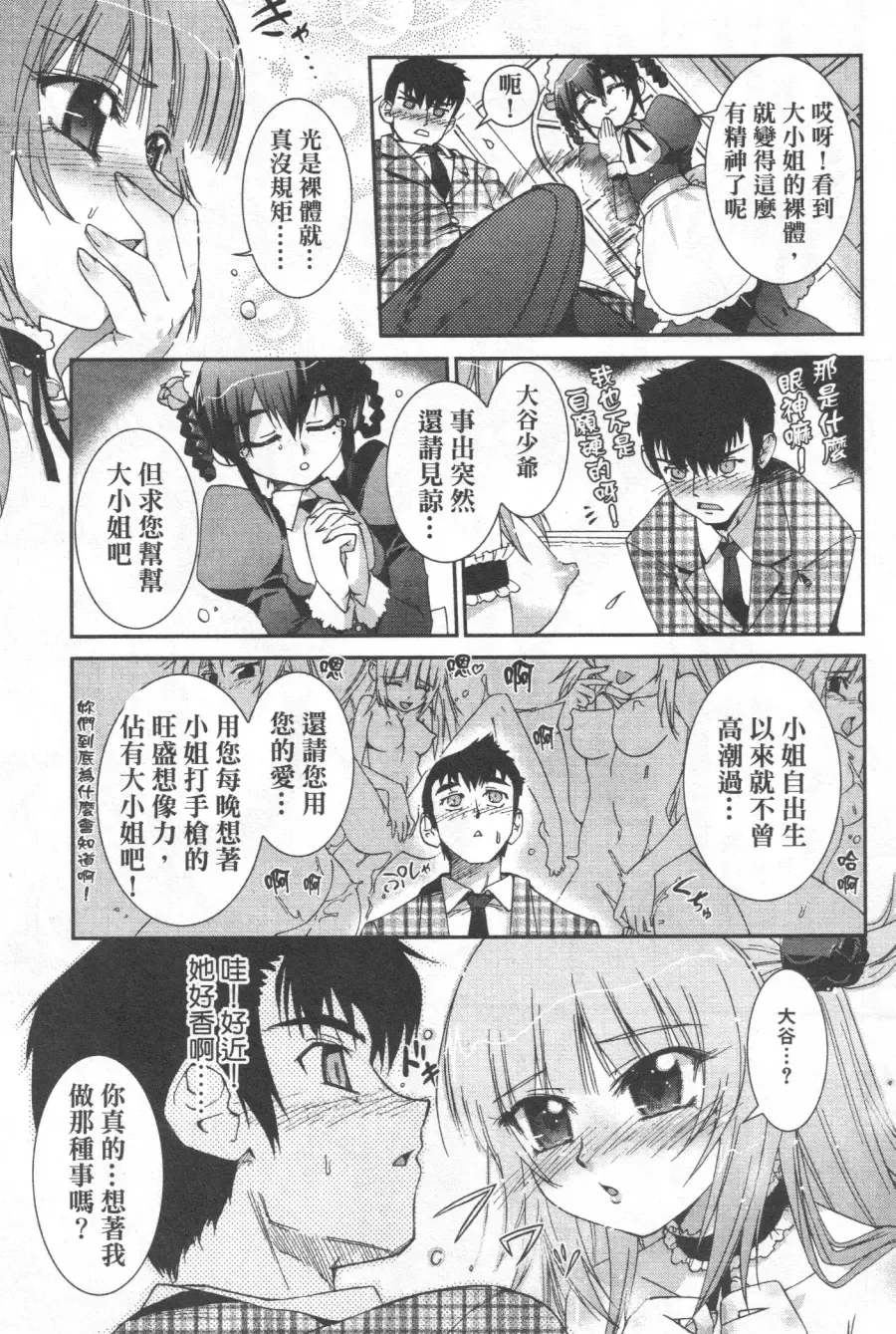 [Koume Keito] Kafun Shoujo Chuuihou! 花粉少女注意报! Fhentai - Page 25