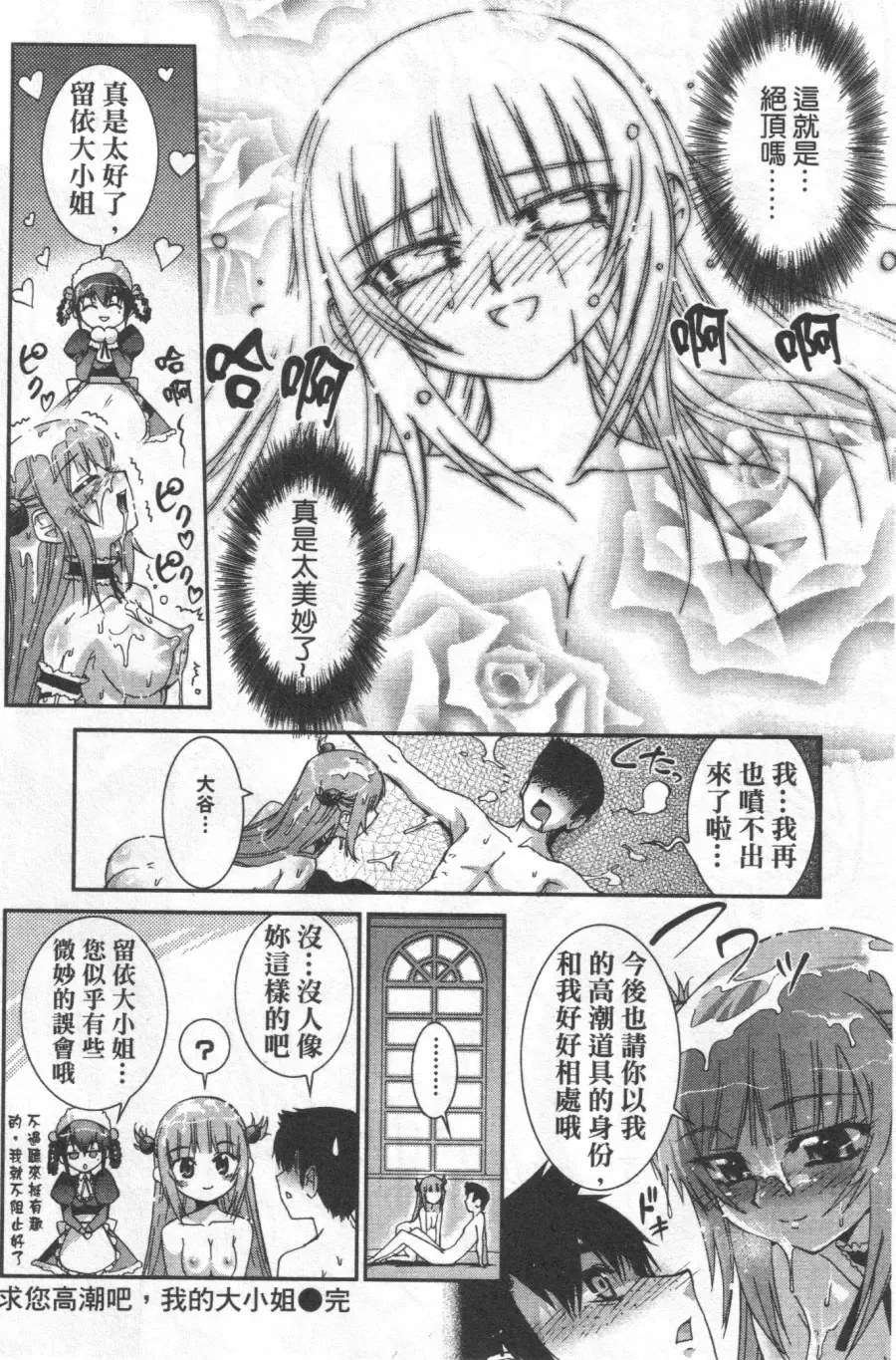 [Koume Keito] Kafun Shoujo Chuuihou! 花粉少女注意报! Fhentai - Page 34