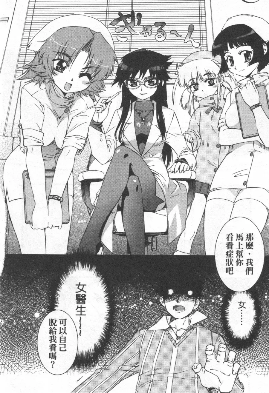 [Koume Keito] Kafun Shoujo Chuuihou! 花粉少女注意报! Fhentai - Page 70