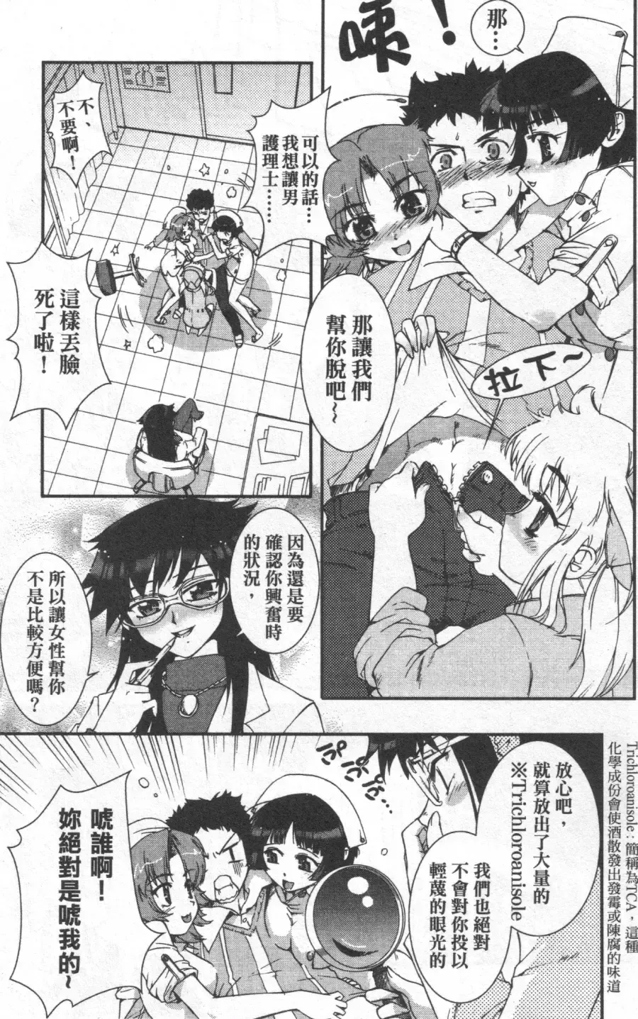 [Koume Keito] Kafun Shoujo Chuuihou! 花粉少女注意报! Fhentai - Page 71