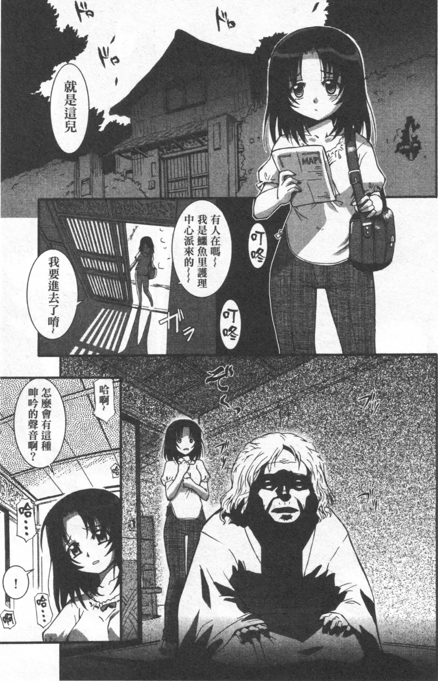 [Koume Keito] Kafun Shoujo Chuuihou! 花粉少女注意报! Fhentai - Page 87