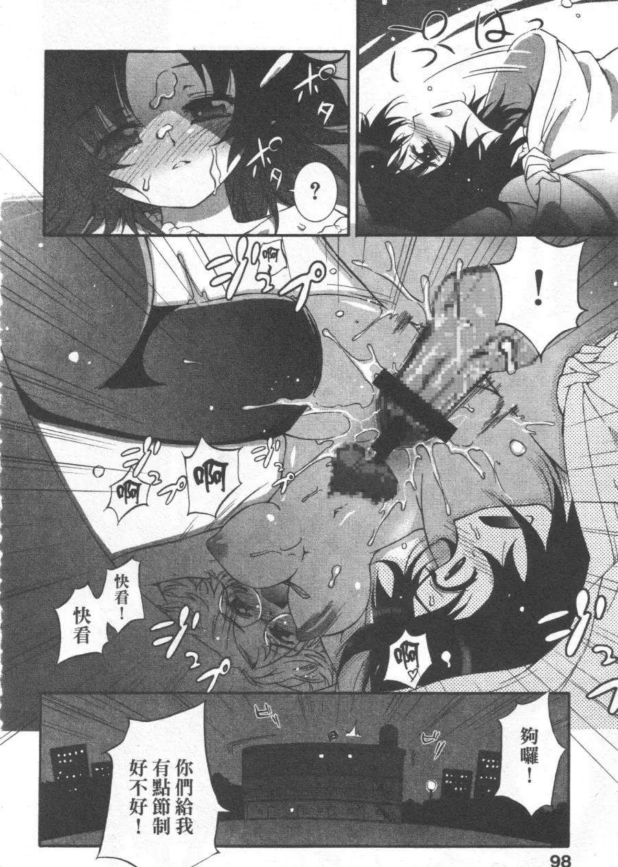 [Koume Keito] Kafun Shoujo Chuuihou! 花粉少女注意报! Fhentai - Page 96