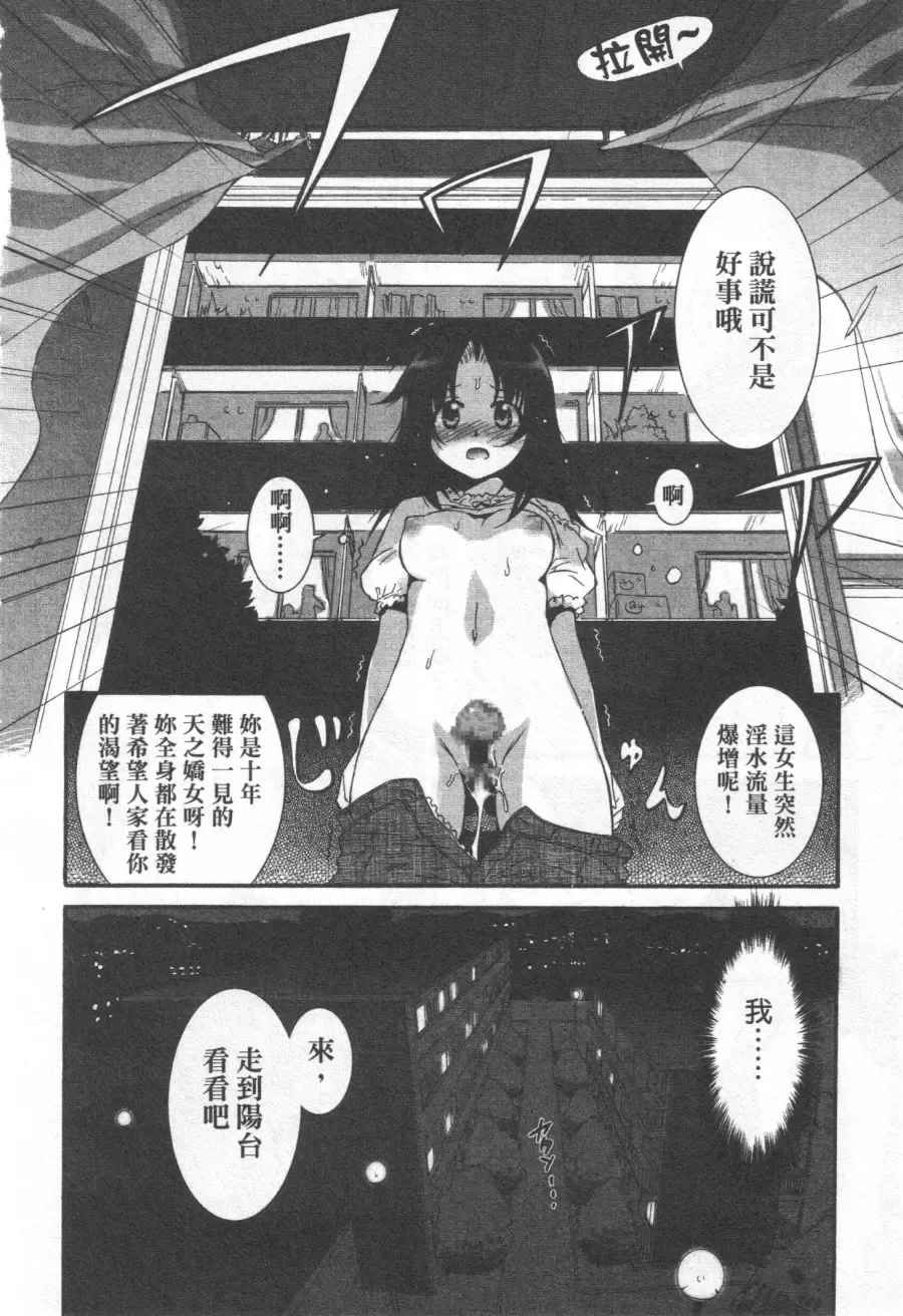 [Koume Keito] Kafun Shoujo Chuuihou! 花粉少女注意报! Fhentai - Page 98