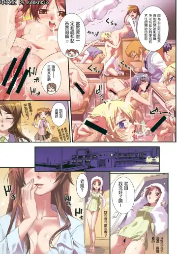 [Koume Keito] Kafun Shoujo Chuuihou! 花粉少女注意报! Fhentai.net - Page 10