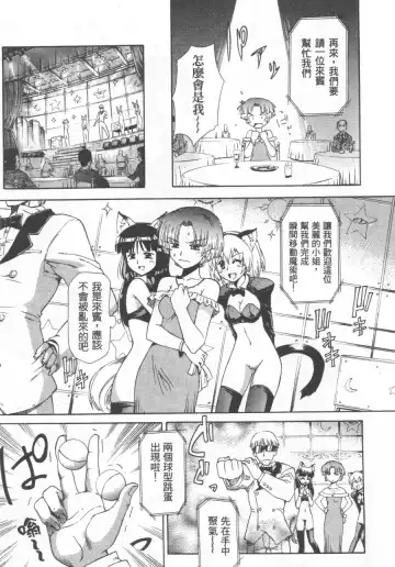 [Koume Keito] Kafun Shoujo Chuuihou! 花粉少女注意报! Fhentai.net - Page 113