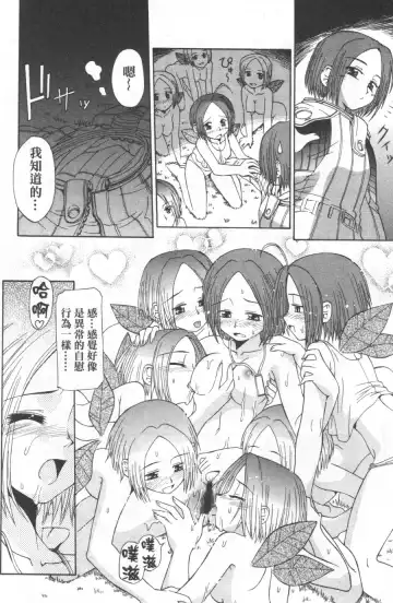 [Koume Keito] Kafun Shoujo Chuuihou! 花粉少女注意报! Fhentai.net - Page 136