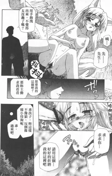 [Koume Keito] Kafun Shoujo Chuuihou! 花粉少女注意报! Fhentai.net - Page 156