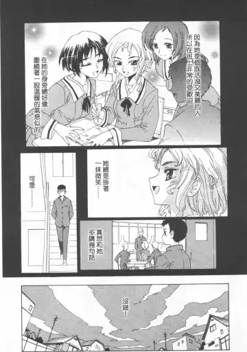 [Koume Keito] Kafun Shoujo Chuuihou! 花粉少女注意报! Fhentai.net - Page 181