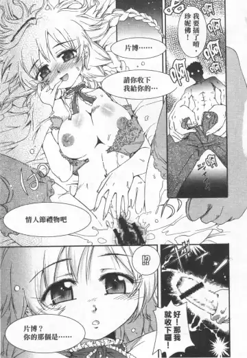 [Koume Keito] Kafun Shoujo Chuuihou! 花粉少女注意报! Fhentai.net - Page 67